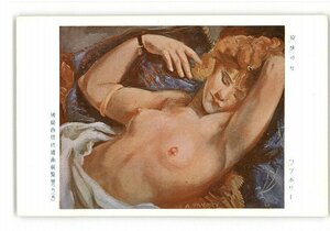 Art hand Auction XZB8517●寝床の女 フアボリー 仏蘭西現代絵画展覧会 1925 *傷み有り【絵葉書】, アンティーク, コレクション, 雑貨, 絵葉書