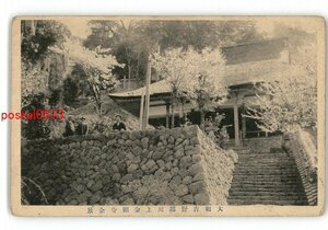 XZC1702●奈良 大和吉野郡川上金剛寺全景 *傷み有り【絵葉書】