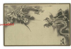 Art hand Auction XZA4937●年賀状アート絵葉書 龍 *傷み有り【絵葉書】, アンティーク, コレクション, 雑貨, 絵葉書