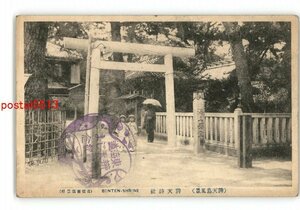 XZA9570●静岡 弁天島風景 弁天神社 *傷み有り【絵葉書】