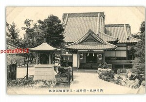 XZB3481●兵庫 湊川神社々務所並に三笠艦檣記念塔 *傷み有り【絵葉書】