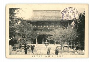 XZC0804●奈良 吉野山 金峰寺 蔵王堂 *傷み有り【絵葉書】