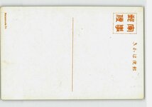 XZB7520●満州 山東省 黄河大鉄橋 下 済南大明湖 *傷み有り【絵葉書】_画像2