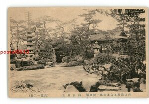 XZA8308●山口 山口湯田温泉旅館第一松田屋 庭園その5 *傷み有り【絵葉書】