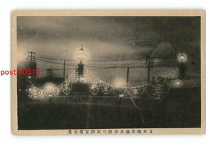 XZA8234●東京 日本橋開通式橋頭の装飾電灯夜景 *傷み有り【絵葉書】