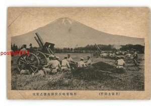 XZC1850●静岡 於富士裾野 野戦重砲兵実弾射撃の実況 *傷み有り【絵葉書】