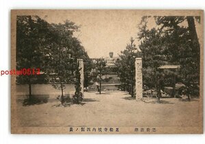 XZC1945●佐賀 肥前唐津 近松寺境内西側の景 *傷み有り【絵葉書】