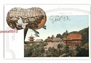 XZC2669●京都 清水寺 京都名所 鐘紡京都工場 織機室 *傷み有り【絵葉書】