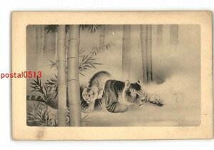 Art hand Auction XZC3093 ● Новогодняя художественная открытка Тигр *Повреждена [Открытка], античный, коллекция, разные товары, Открытка