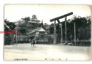 XZD0691●高知 高知公園 高知城 *傷み有り【絵葉書】