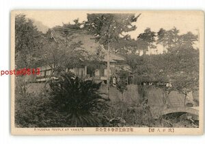 XZD2597●福岡 筑前八幡 祇園山龍潜寺本堂全景 *傷み有り【絵葉書】