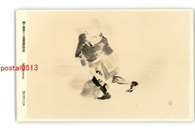 XZC9681 ● معرض الرسم الثالث عشر للجمعية المحلية Shibai-e Tatsugoro للفنان كيوكاتا كابوراجي *تالفة [بطاقة بريدية], العتيقة, مجموعة, بضائع متنوعة, بطاقة بريدية