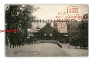 XZD9591●県社 上川神社 拝殿 *傷み有り【絵葉書】