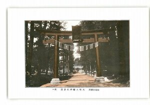 XZC5642●宮城 仙台市鎮座 大崎八幡神社参道 その1 *傷み有り【絵葉書】