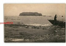 XZC7348●神奈川 江の島名勝 片瀬海岸より江の島を望む *傷み有り【絵葉書】_画像1