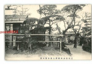 XZC6490●宮城 刈田郡鎌先温泉場公園 *傷み有り【絵葉書】