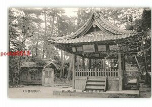 XZD9667●県社御穂神社 神楽殿 *傷み有り【絵葉書】