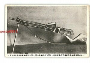 XZE2477●11年式軽機関銃 著弾距離9町 発射速度1分間500 *傷み有り【絵葉書】