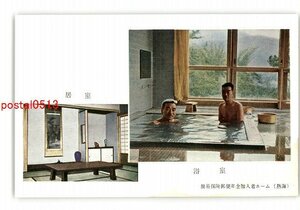 XZD2415●静岡 居室 浴室 簡易保険郵便年金加入者ホーム 熱海 *傷み有り【絵葉書】