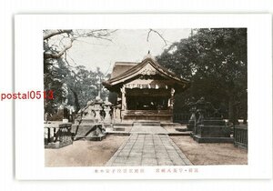 XZD9038●福岡 宇美八幡宮 社殿 *傷み有り【絵葉書】