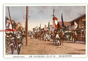 XZD3014●福島 相馬野馬追大祭 原の町の騎馬武者行列 *傷み有り【絵葉書】