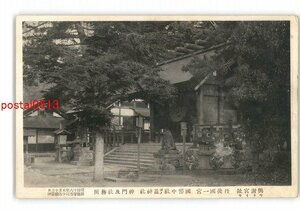 XZD8127●京都 与謝宮阯 丹後国一宮 国弊中社 籠神社 神門及社務所 *傷み有り【絵葉書】