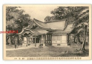 XZD3416●京都 北野神社 宝物殿 図 *傷み有り【絵葉書】