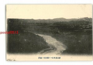 XZE0955●滋賀 近江立木山より瀬田川の遠景 *傷み有り【絵葉書】