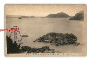 XZE6958●千葉 安房 鴨川海岸より仁右衛門島を望む *傷み有り【絵葉書】