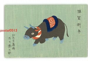 Art hand Auction XZG1437 ● Neujahrskarte, Kunstpostkarte, Kuh, Holzschnitt * Beschädigt [Postkarte], Antiquität, Sammlung, Verschiedene Waren, Postkarte