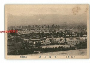 XZE7355●山形 市街全景 *傷み有り【絵葉書】