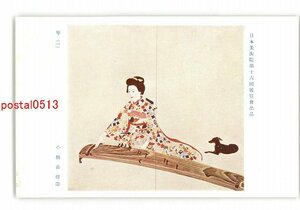 XZG0423●日本美術院第16回展覧会出品 琴 1 小林古徑筆 *傷み有り【絵葉書】