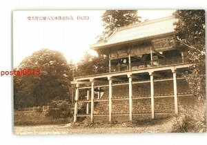 XZF5492●香川 高松石清水尾八幡宮絵馬堂 *傷み有り【絵葉書】