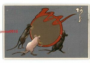 Art hand Auction XZF8748 ● Ratón de postal artística de Año Nuevo *Dañado [Postal], antiguo, recopilación, bienes varios, Tarjeta postal