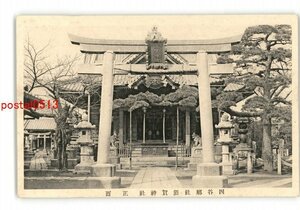 XZF5336●東京 四谷郷社須賀神社 正面 *傷み有り【絵葉書】