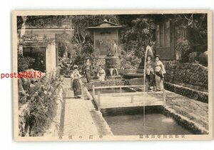 XZE9386●京都 銀閣寺 白水園 中庭の噴水と美人 *傷み有り【絵葉書】