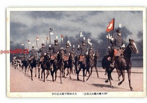 XZF1866●御大禮大観兵式 大元師陛下観兵式行幸 *傷み有り【絵葉書】