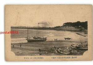 XZF4768●神奈川 江の島 片瀬海岸より富士を望む *傷み有り【絵葉書】