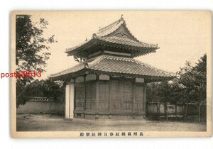 XZF5388●山口 萩 春日神社 楽殿 *傷み有り【絵葉書】