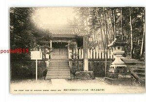 XZF0353●石川 粟津温泉名勝 神さびたる白山神社の社頭 *傷み有り【絵葉書】