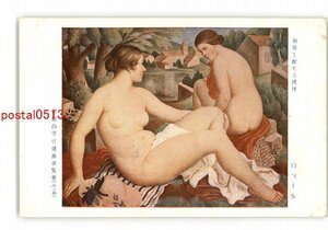 XZG0440●風景を配せる裸体 ロベール 仏蘭西現代絵画展覧会 1925 *傷み有り【絵葉書】