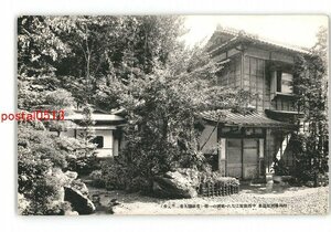 XZG7953●神奈川 相州湯河原温泉 中西旅館はなれ 庭園の一部 *傷み有り【絵葉書】