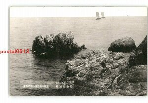 XZG7515●静岡 東海道唯一浜名湖の絶景 鶏冠岩全景 *傷み有り【絵葉書】