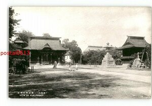 XZG9023●福島 福島市 県社稲荷神社 *傷み有り【絵葉書】