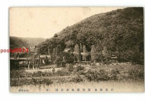 XZH6162●山邊温泉 嘉登家温泉旅館 その1 *傷み有り【絵葉書】