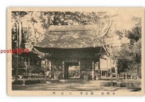 XZI1311●千葉 小松原 鏡忍寺 仁王門 *傷み有り【絵葉書】