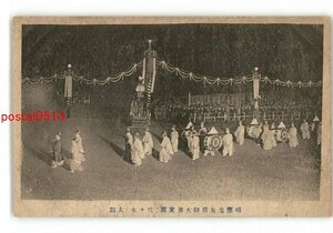 XZI2672●昭憲皇太后御大葬写真 代々木 太鼓 *傷み有り【絵葉書】