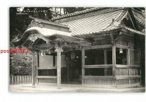 XZI1020●島根 石見高津人丸神社拝殿 *傷み有り【絵葉書】