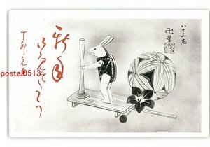 Art hand Auction XZI5881●年賀状アート絵葉書 うさぎ *傷み有り【絵葉書】, アンティーク, コレクション, 雑貨, 絵葉書