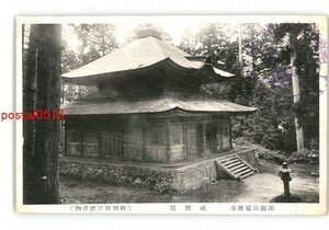 XZI4420●滋賀 比叡山延暦寺 戒壇院 特別保護建造物 *傷み有り【絵葉書】